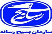 بیانیه سازمان بسیج رسانه استان همدان به مناسبت فرارسیدن یوم الله 22 بهمن ماه