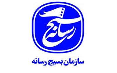 بیانیه سازمان بسیج رسانه استان همدان به مناسبت یوم الله سیزده آبان